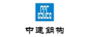 中建鋼構