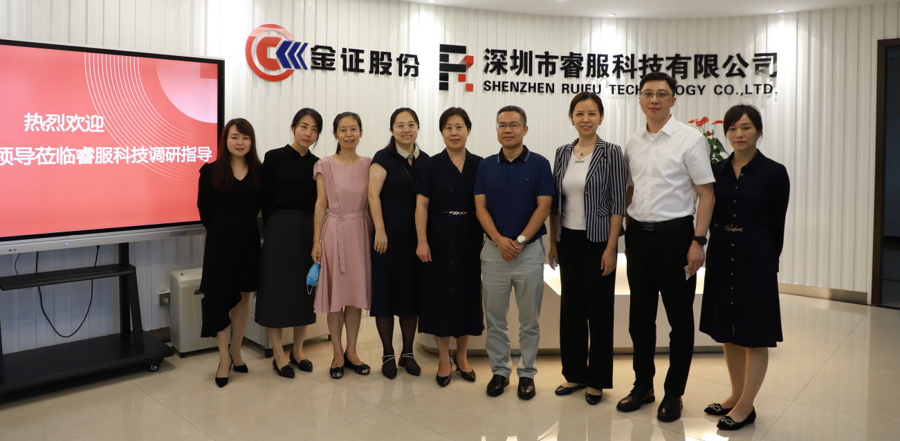 深圳市南山區(qū)政府領(lǐng)導(dǎo)一行蒞臨睿服科技調(diào)研指導(dǎo)
