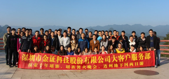 一級部門成立（大客戶服務部）